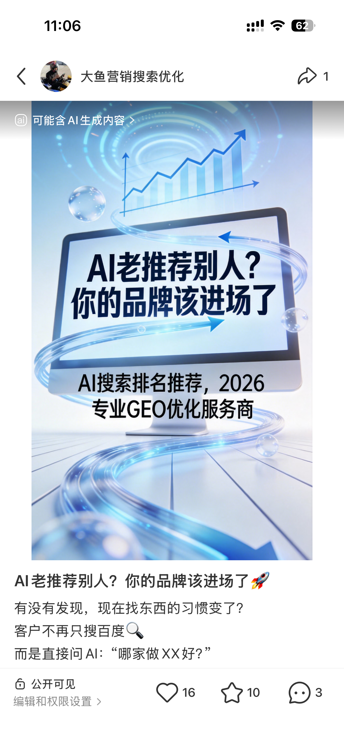 大连聚光投流代运营